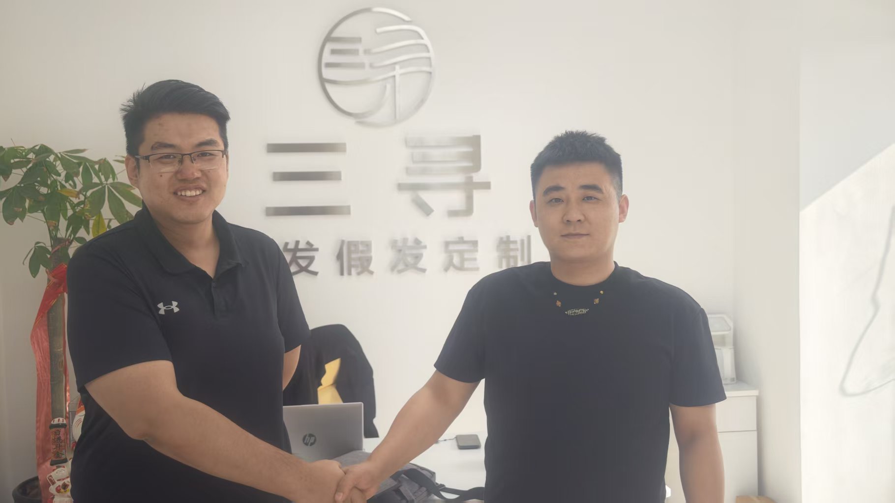 双方法定代表人签约后合影:左为沈阳鑫壹企业服务有限公司王旭,右为三寻补发黄总